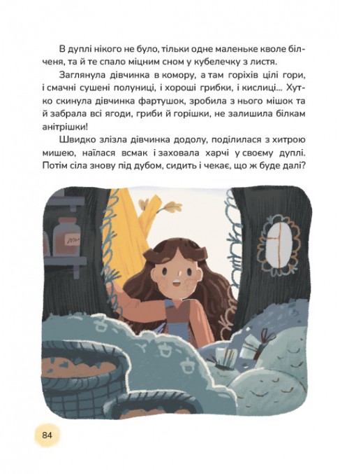 Ясоччина книжка