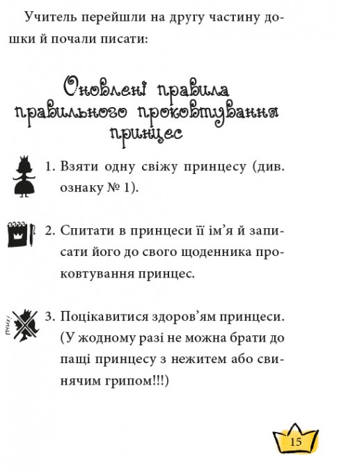 Маляка — принцеса Драконії. Книга 1