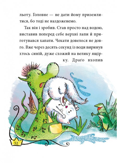 Маляка — принцеса Драконії. Книга 1