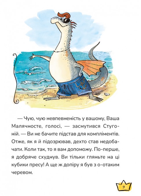 Маляка і Гаплик. Книга 3