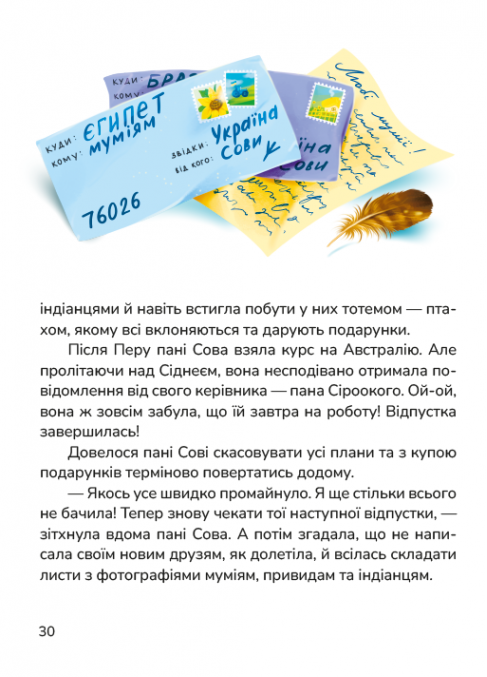 Чаювання велетня