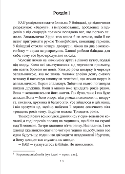 Я не забуду